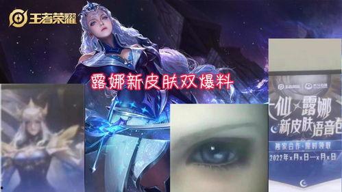 巨浪新皮肤爆料最新消息,炫酷特效，引领潮流！